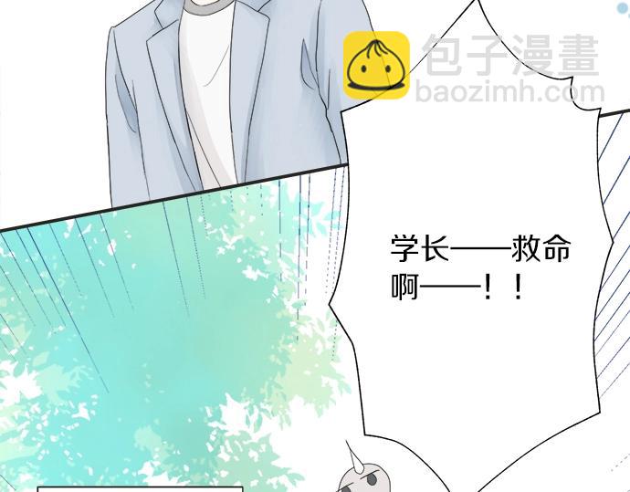 《不协调的恋爱》第10话 去学长家啦 第9页