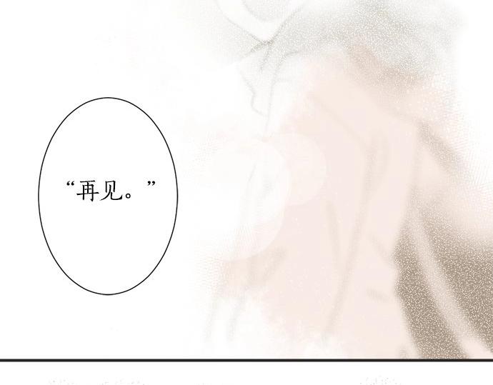 《不协调的恋爱》第16话 命运的安排？ 第10页