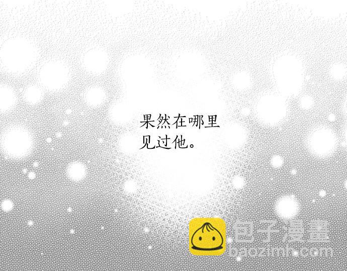 《不协调的恋爱》第16话 命运的安排？ 第11页