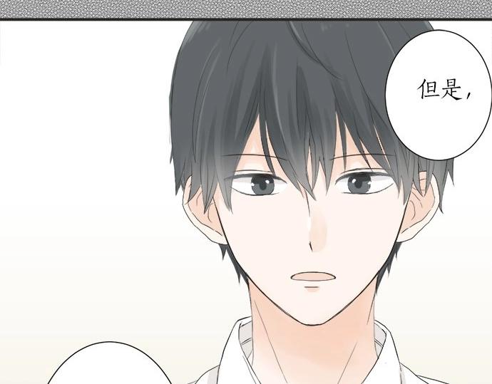 《不协调的恋爱》第16话 命运的安排？ 第12页