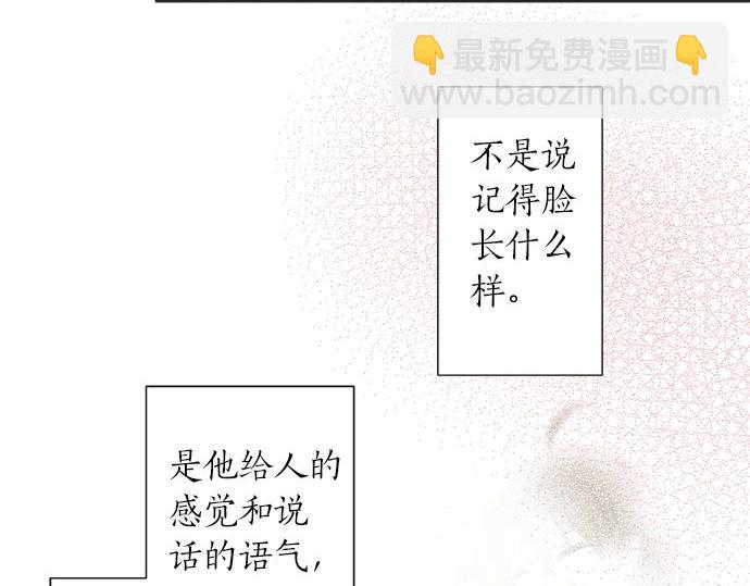 《不协调的恋爱》第16话 命运的安排？ 第19页