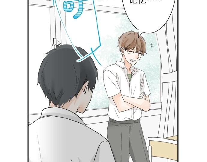 《不协调的恋爱》第16话 命运的安排？ 第27页
