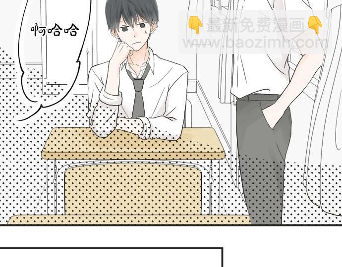 《不协调的恋爱》第16话 命运的安排？ 第38页