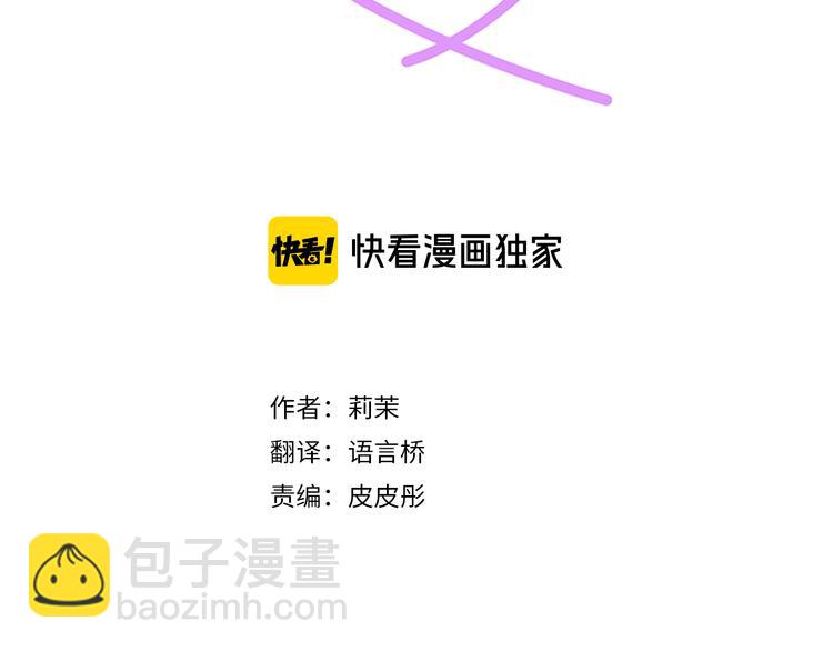 《不协调的恋爱》第16话 命运的安排？ 第3页