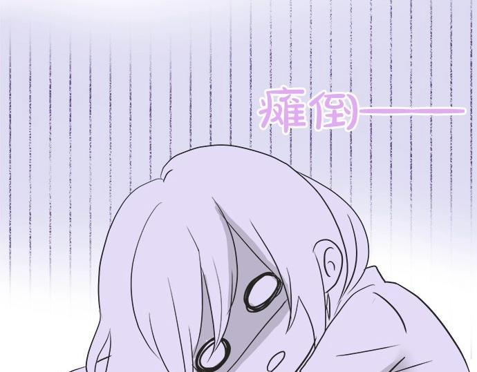 《不协调的恋爱》第16话 命运的安排？ 第42页