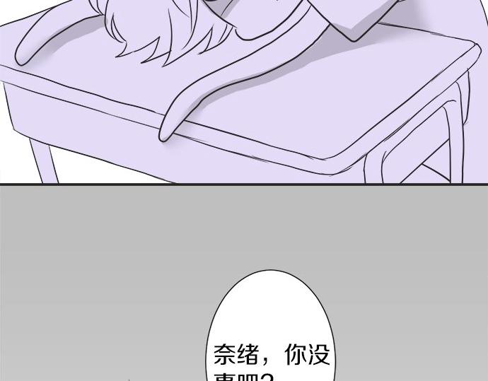《不协调的恋爱》第16话 命运的安排？ 第43页