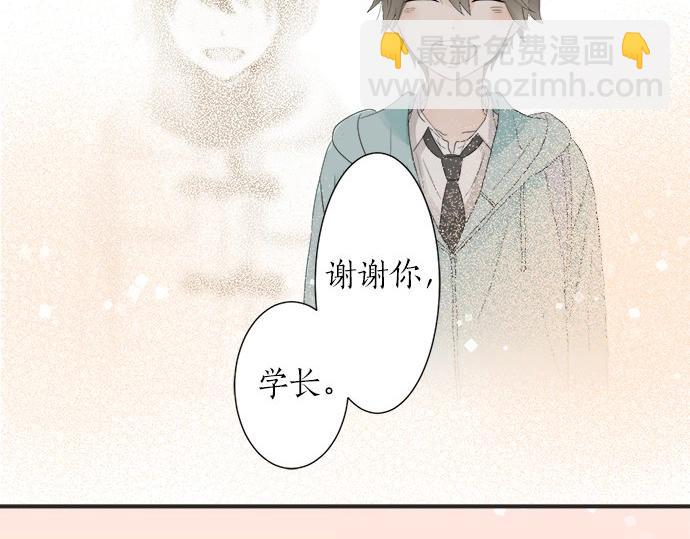 《不协调的恋爱》第16话 命运的安排？ 第6页