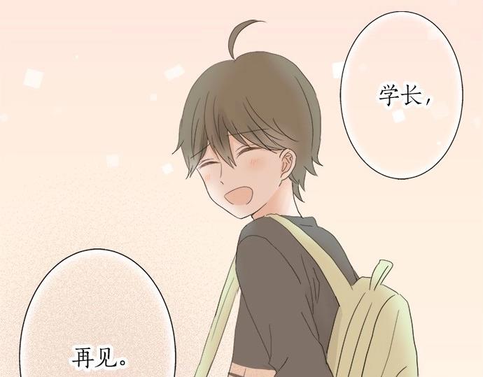 《不协调的恋爱》第16话 命运的安排？ 第7页
