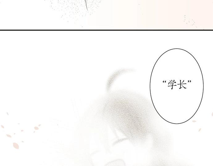 《不协调的恋爱》第16话 命运的安排？ 第9页