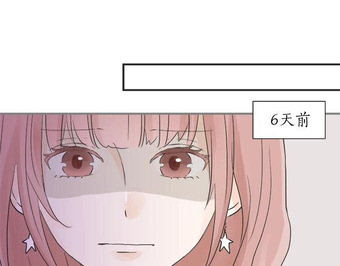 《不协调的恋爱》第13话 心动的感觉 第10页