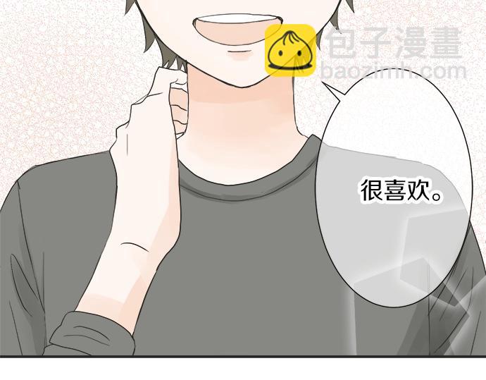 《不协调的恋爱》第13话 心动的感觉 第50页