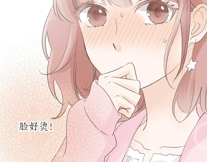 《不协调的恋爱》第14话 被她喜欢 第11页