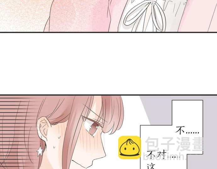 《不协调的恋爱》第14话 被她喜欢 第12页
