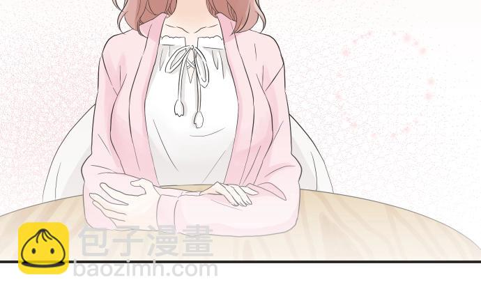 《不协调的恋爱》第14话 被她喜欢 第23页