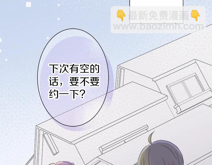 《不协调的恋爱》第14话 被她喜欢 第34页