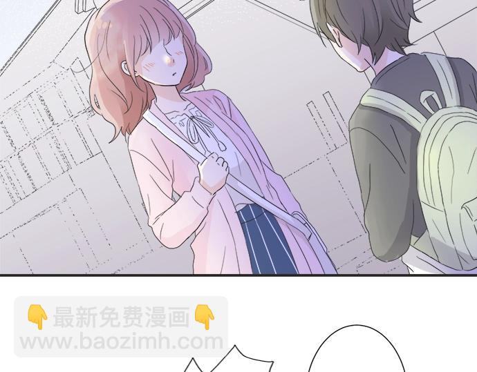 《不协调的恋爱》第14话 被她喜欢 第35页