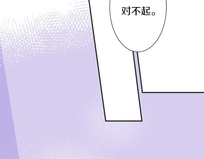 《不协调的恋爱》第14话 被她喜欢 第42页