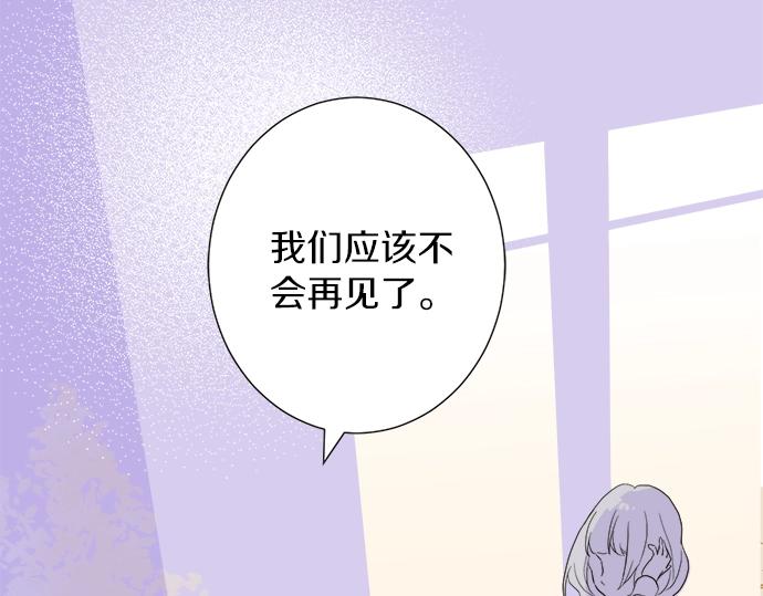 《不协调的恋爱》第14话 被她喜欢 第43页