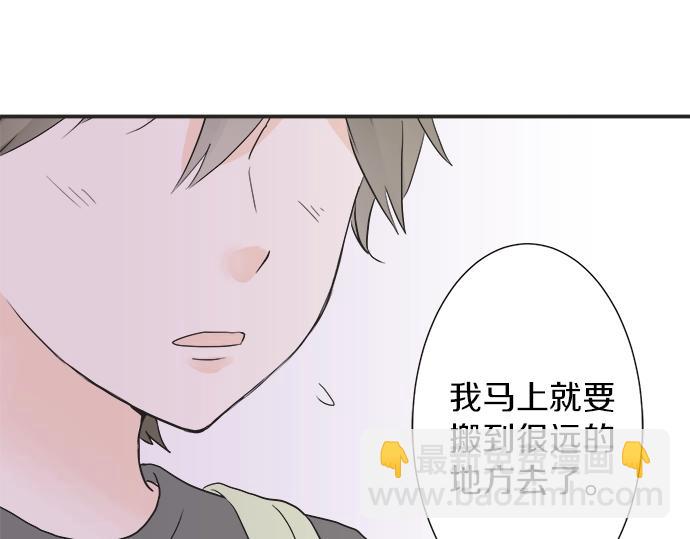 《不协调的恋爱》第14话 被她喜欢 第47页
