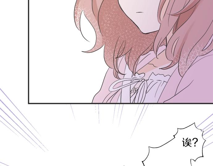 《不协调的恋爱》第14话 被她喜欢 第49页