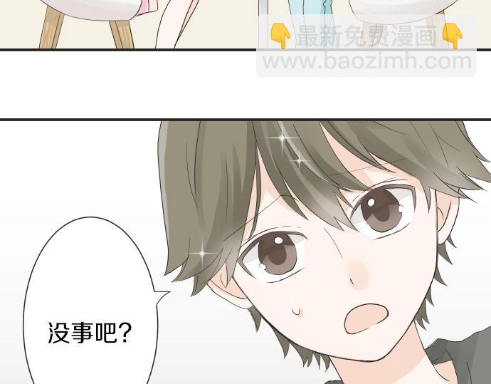 《不协调的恋爱》第14话 被她喜欢 第9页