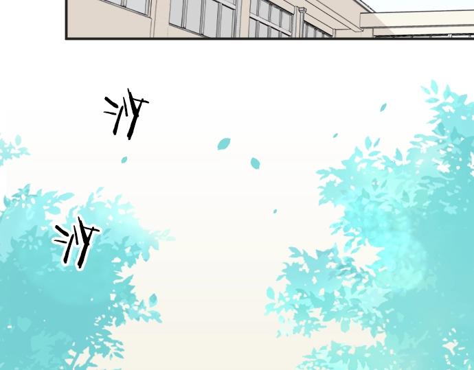 《不协调的恋爱》第15话 内疚 第12页
