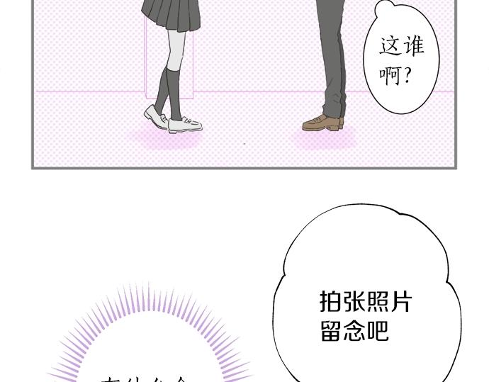 《不协调的恋爱》第15话 内疚 第32页