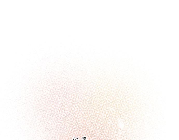 《不协调的恋爱》第15话 内疚 第5页