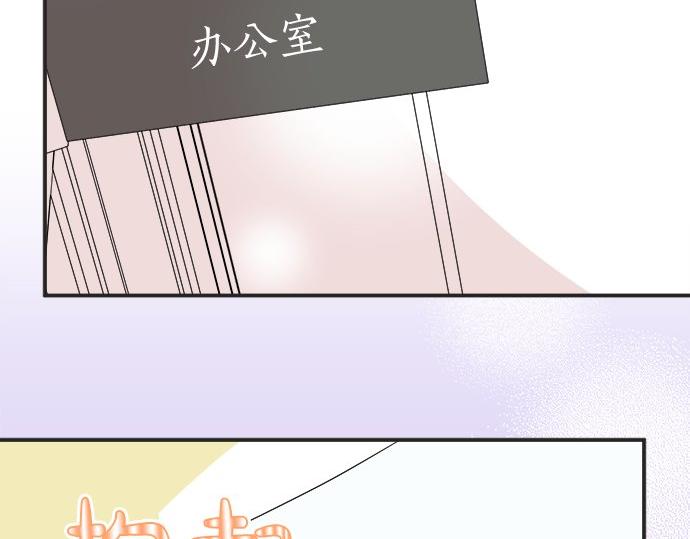 《不协调的恋爱》第18话 少女漫里的英雄 第11页