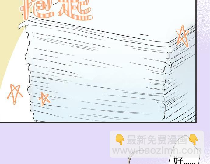 《不协调的恋爱》第18话 少女漫里的英雄 第12页