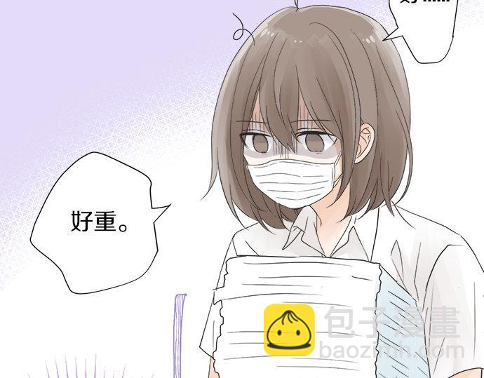 《不协调的恋爱》第18话 少女漫里的英雄 第13页