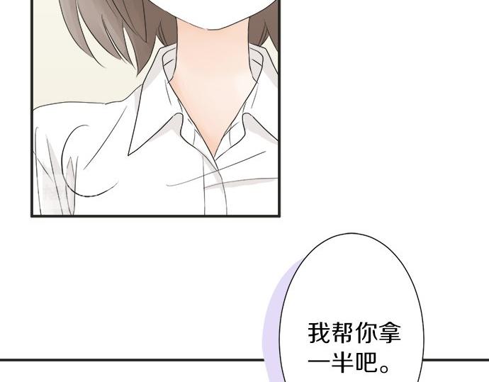 《不协调的恋爱》第18话 少女漫里的英雄 第17页