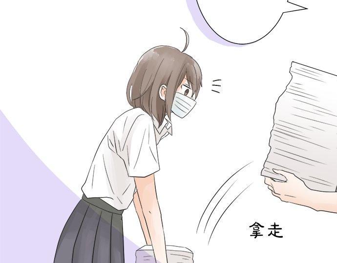 《不协调的恋爱》第18话 少女漫里的英雄 第18页
