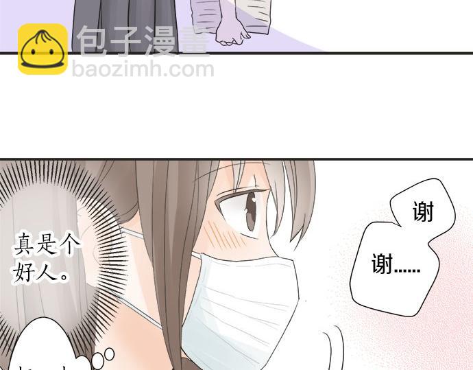 《不协调的恋爱》第18话 少女漫里的英雄 第19页