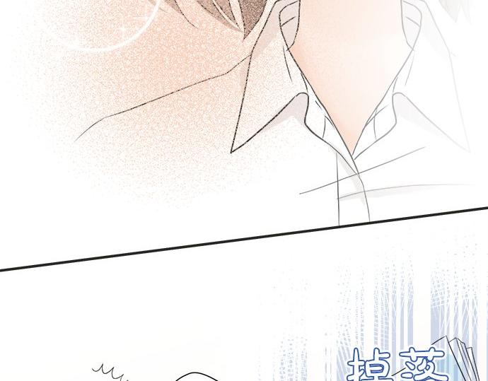 《不协调的恋爱》第18话 少女漫里的英雄 第26页