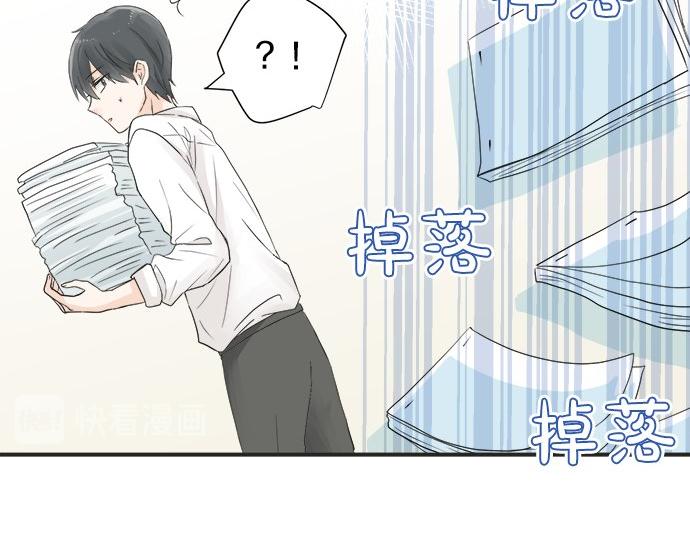 《不协调的恋爱》第18话 少女漫里的英雄 第27页