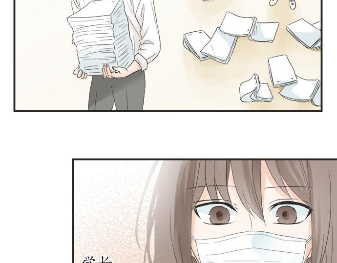 《不协调的恋爱》第18话 少女漫里的英雄 第29页