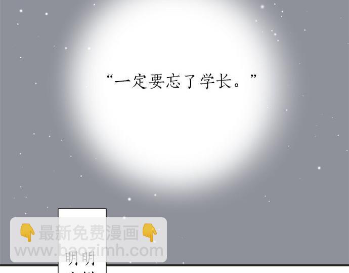 《不协调的恋爱》第18话 少女漫里的英雄 第33页
