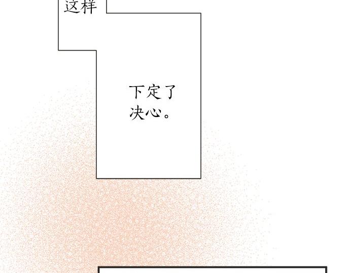 《不协调的恋爱》第18话 少女漫里的英雄 第34页