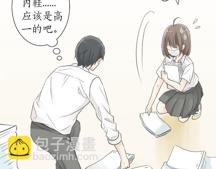 《不协调的恋爱》第18话 少女漫里的英雄 第37页