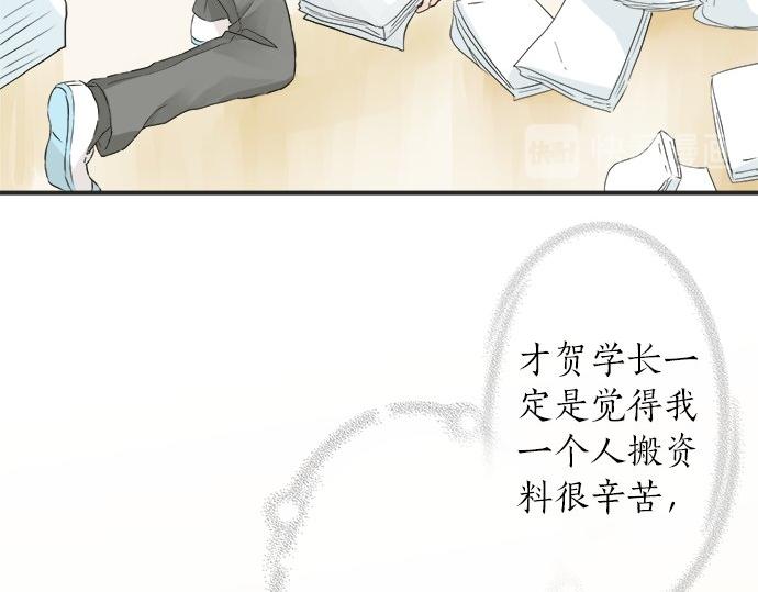 《不协调的恋爱》第18话 少女漫里的英雄 第38页