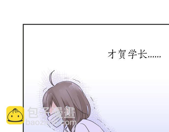 《不协调的恋爱》第18话 少女漫里的英雄 第42页