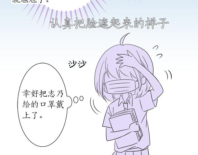 《不协调的恋爱》第18话 少女漫里的英雄 第46页