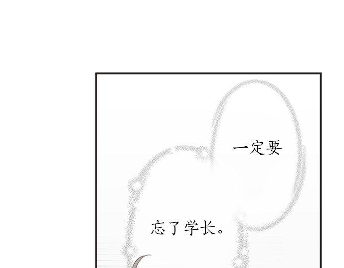 《不协调的恋爱》第18话 少女漫里的英雄 第5页