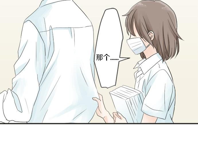 《不协调的恋爱》第19话 只是一瞬 第10页