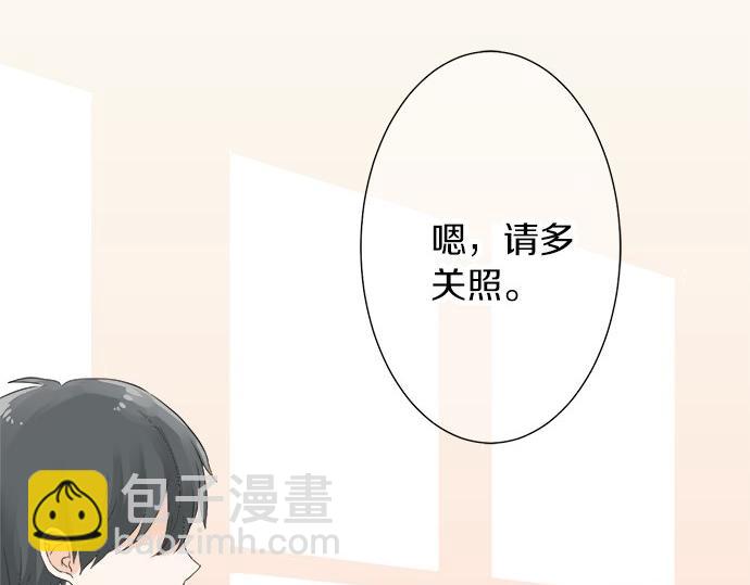 《不协调的恋爱》第19话 只是一瞬 第19页