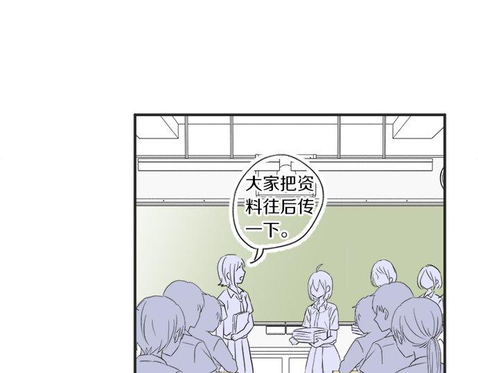 《不协调的恋爱》第19话 只是一瞬 第27页