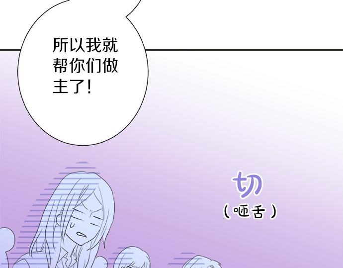 《不协调的恋爱》第19话 只是一瞬 第39页