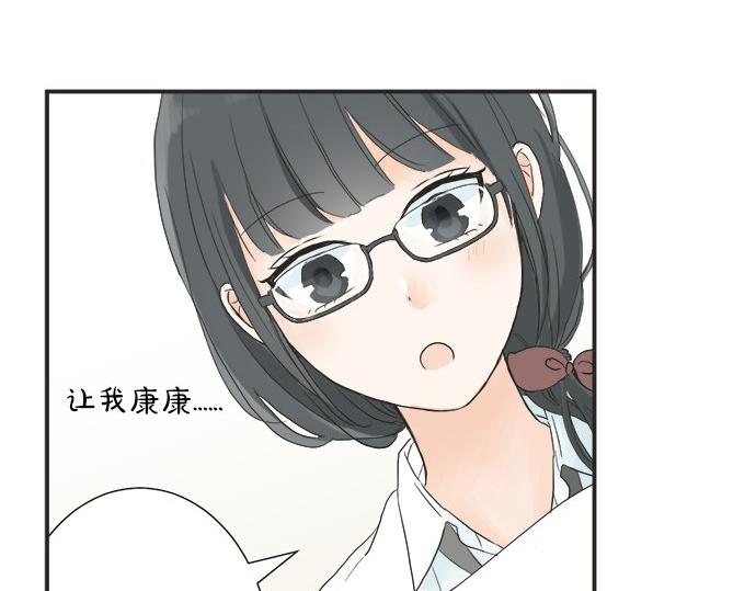 《不协调的恋爱》第19话 只是一瞬 第42页