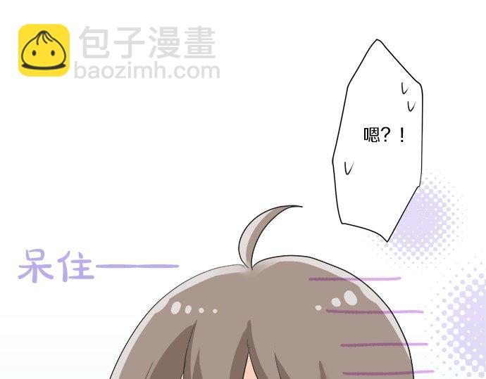 《不协调的恋爱》第19话 只是一瞬 第45页